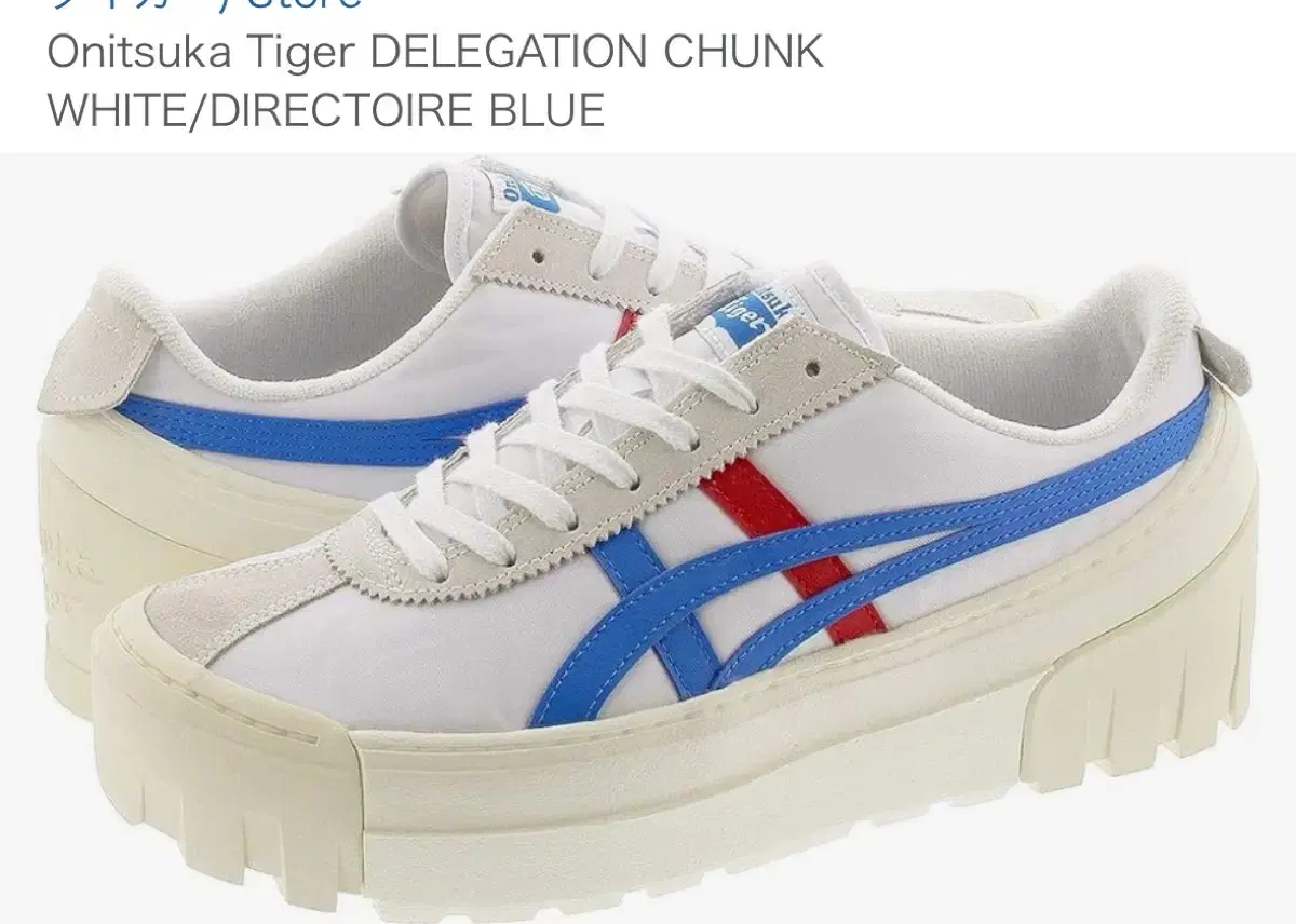 Onitsuka Tiger DELEGATION CHUNK 260판매